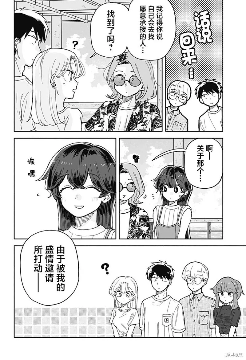 第33话 第6页