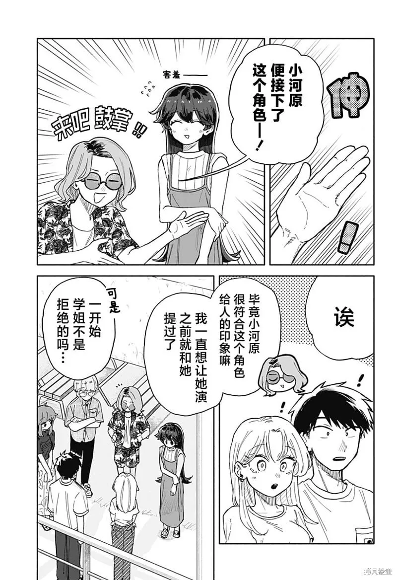 第33话 第7页