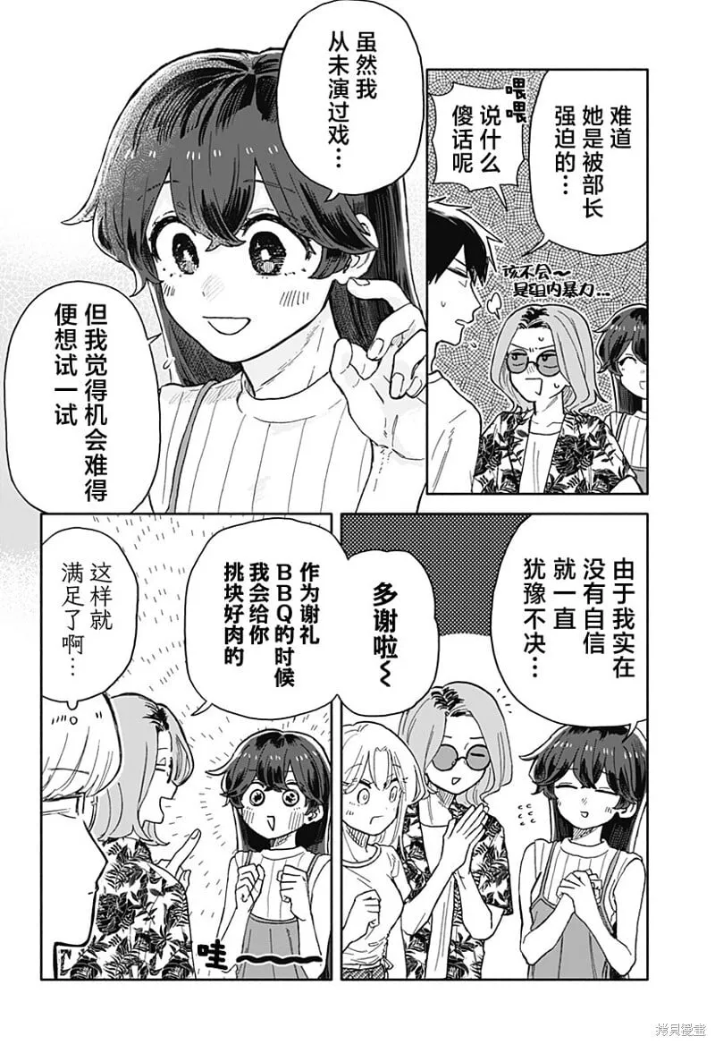 第33话 第8页