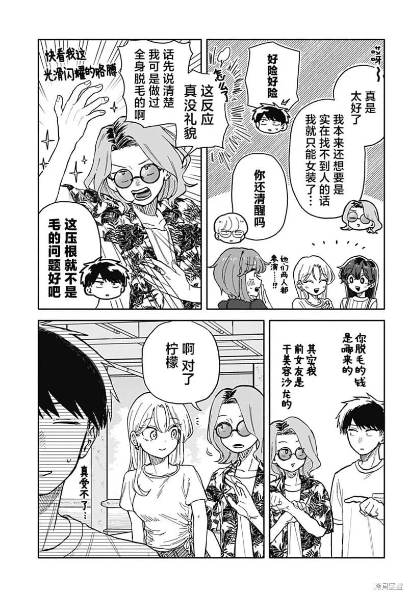 第33话 第9页