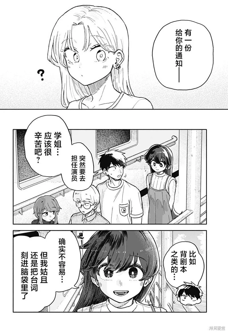 第33话 第10页