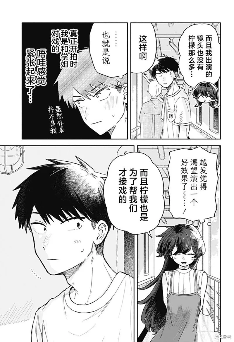 第33话 第11页