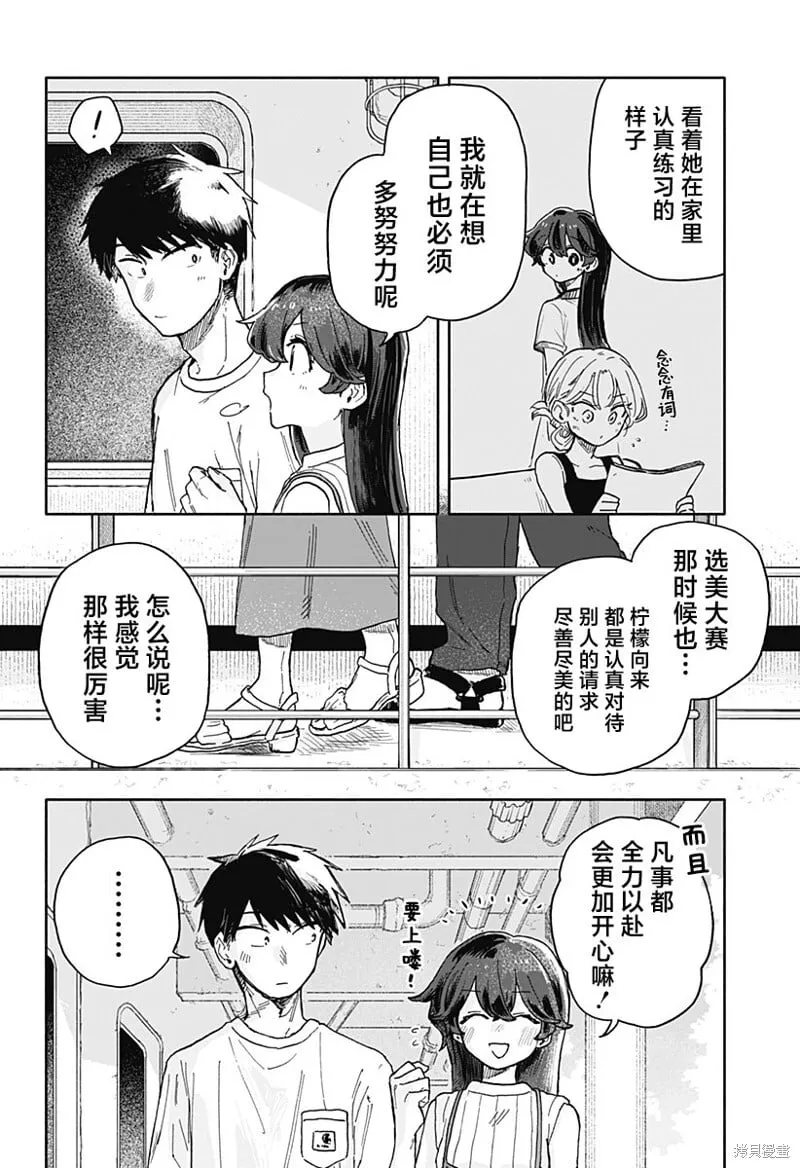 第33话 第12页
