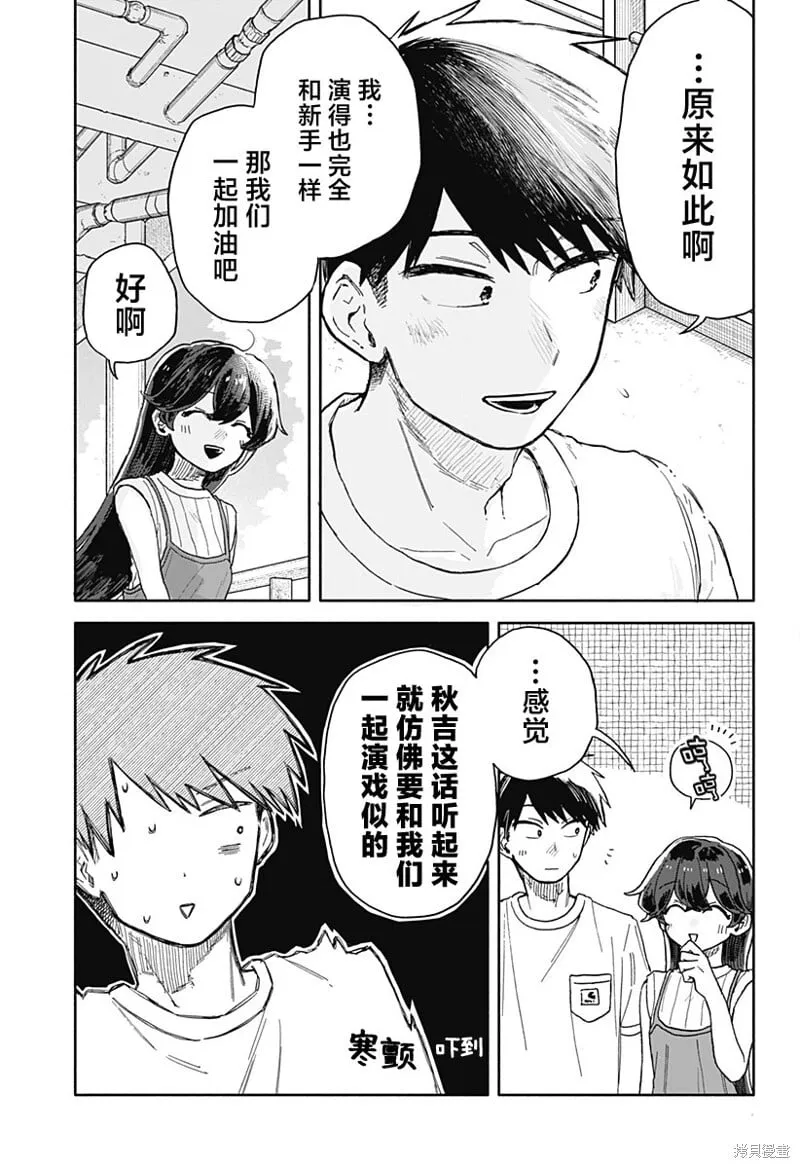 第33话 第13页