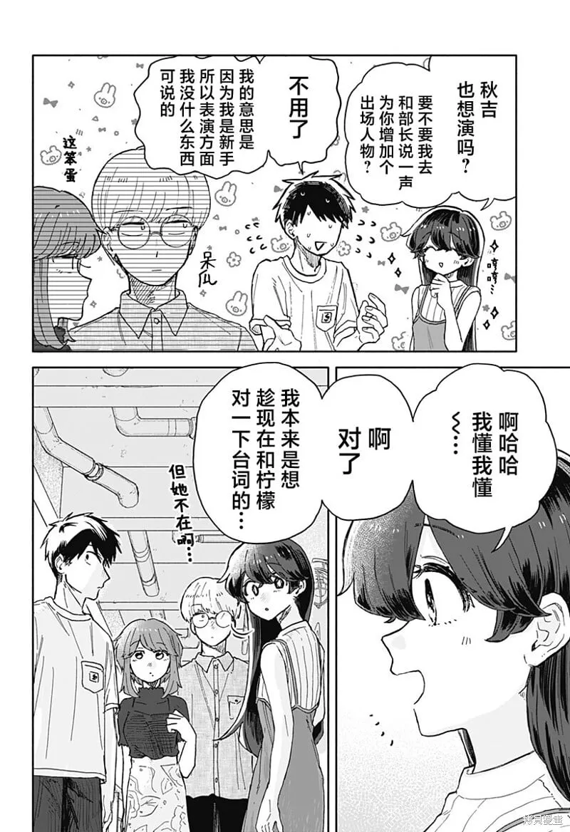 第33话 第14页