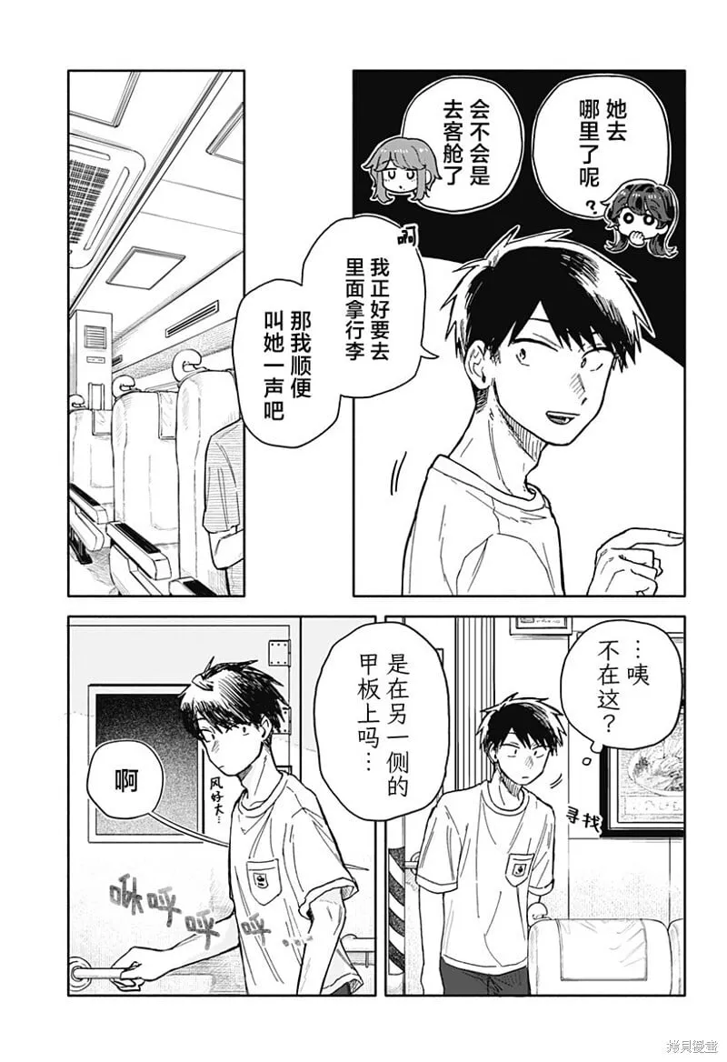第33话 第15页