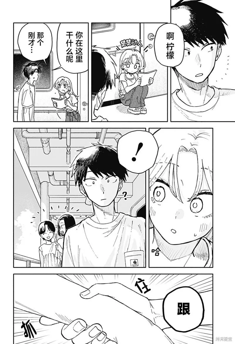 第33话 第16页