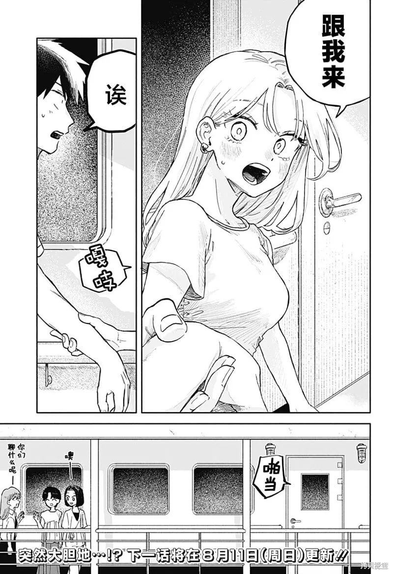 第33话 第17页