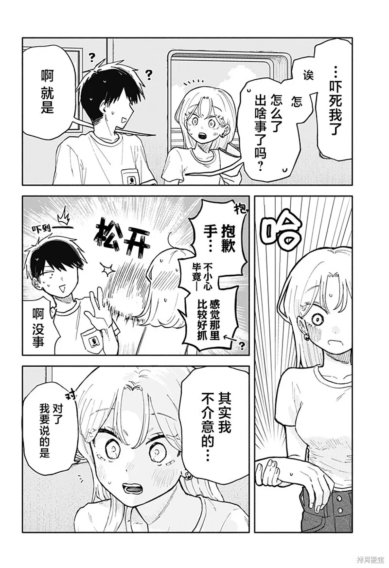第34话 第2页