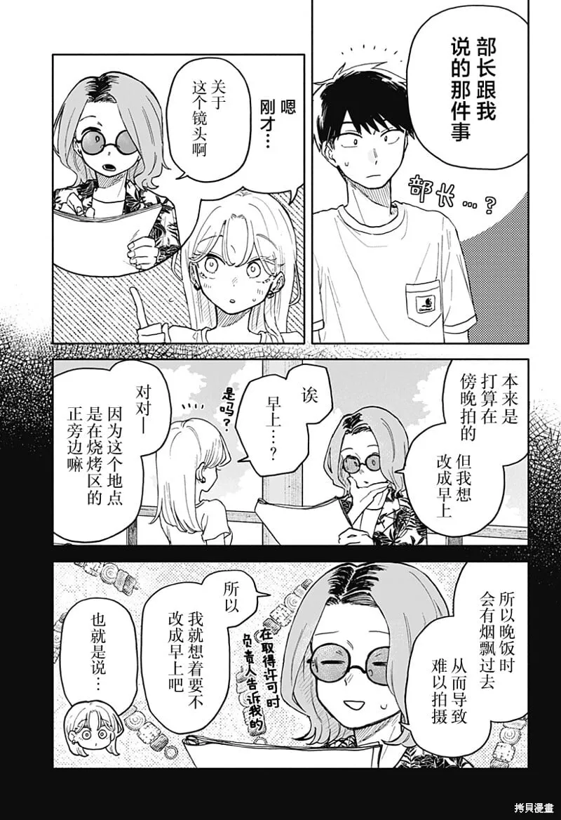 第34话 第3页