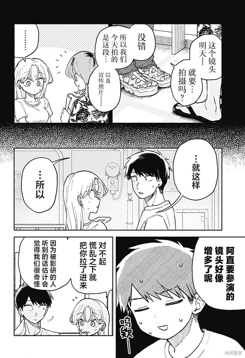 第34话 第4页