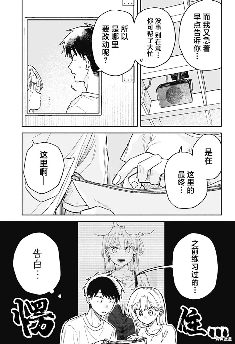 第34话 第5页