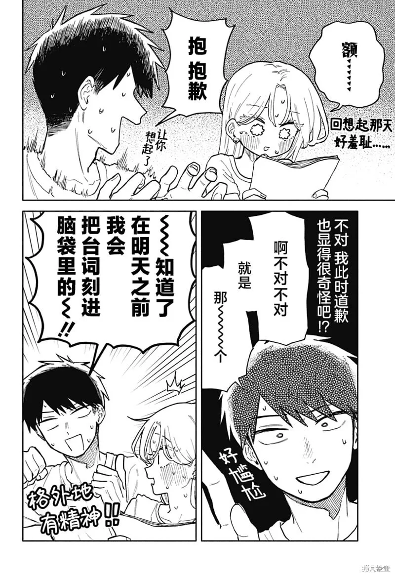 第34话 第6页
