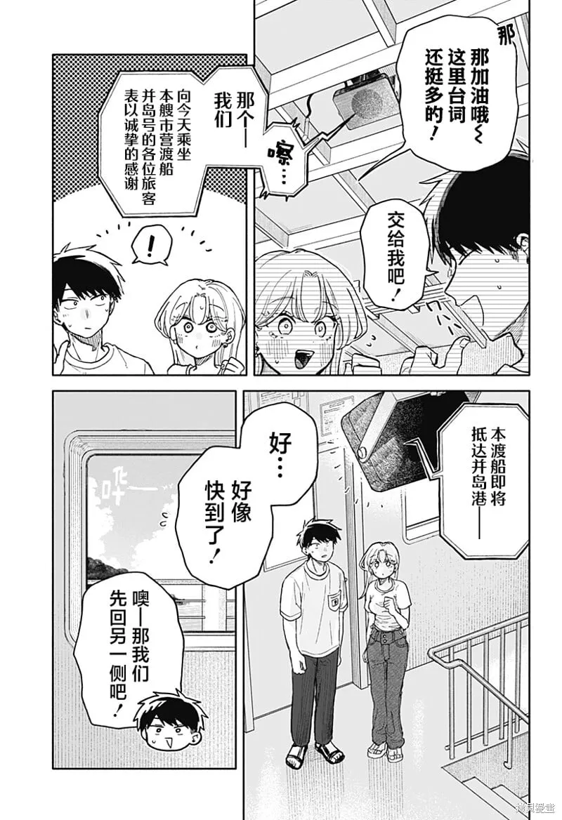 第34话 第7页
