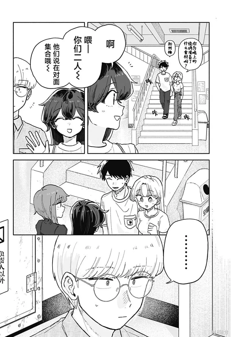 第34话 第8页