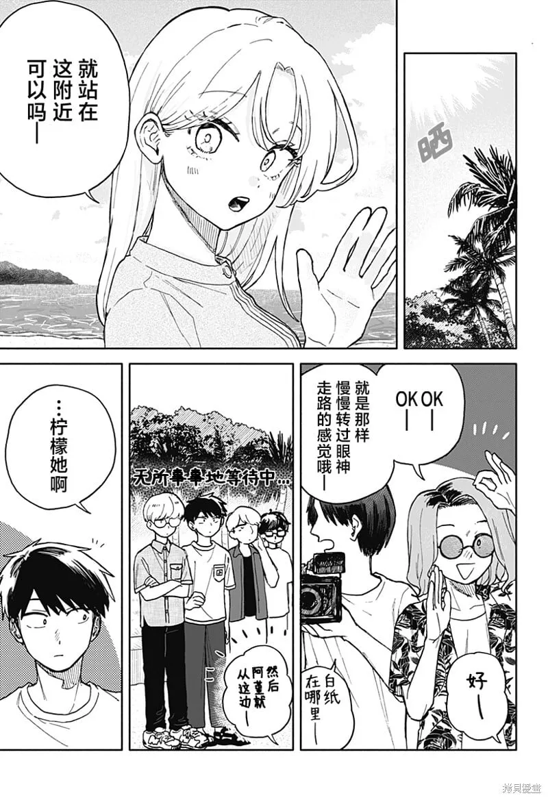 第34话 第9页