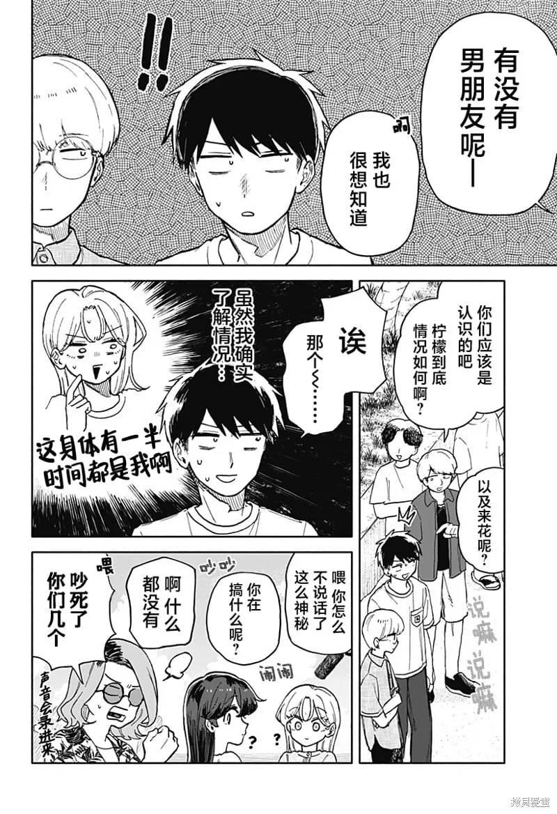 第34话 第10页