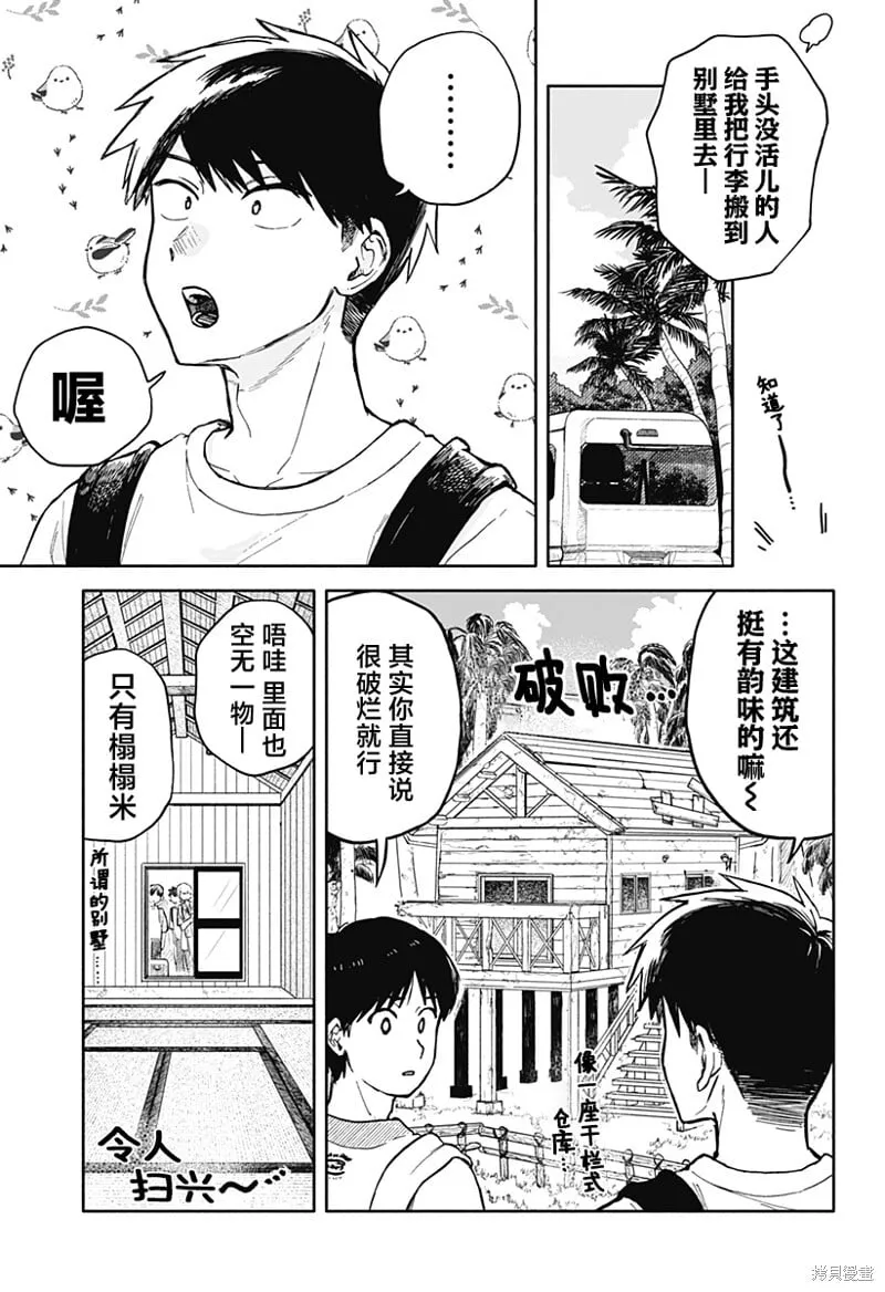 第34话 第11页