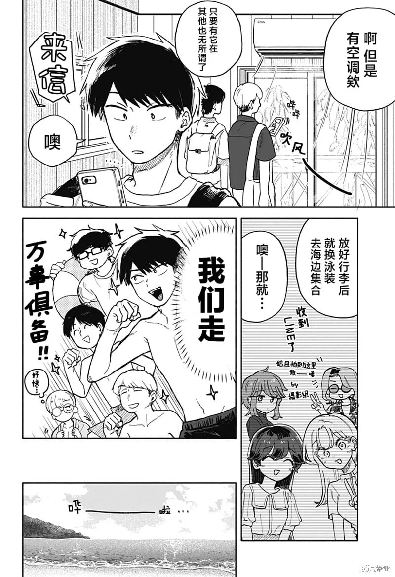 第34话 第12页
