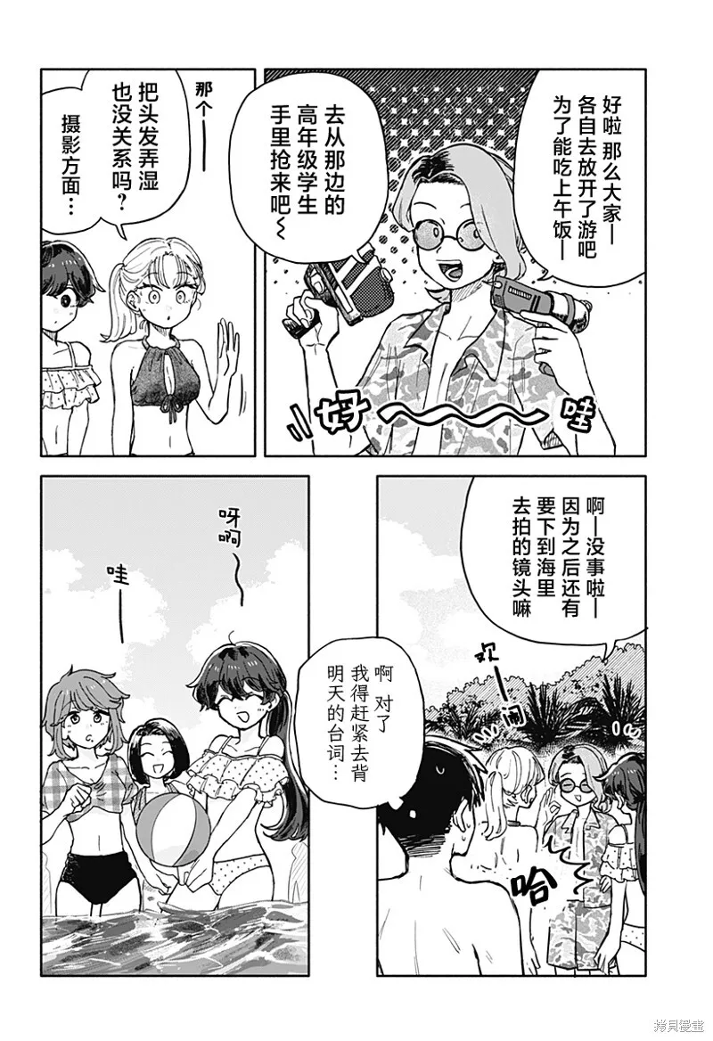 第34话 第14页