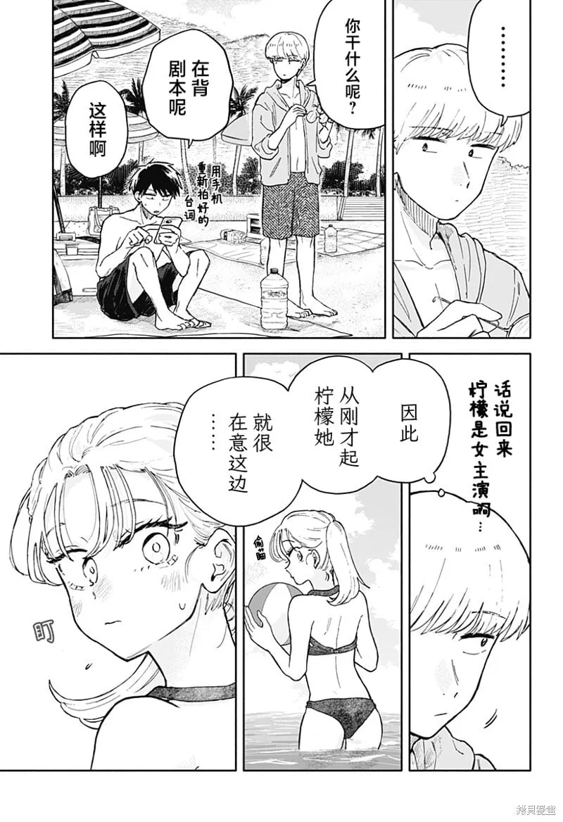 第34话 第15页