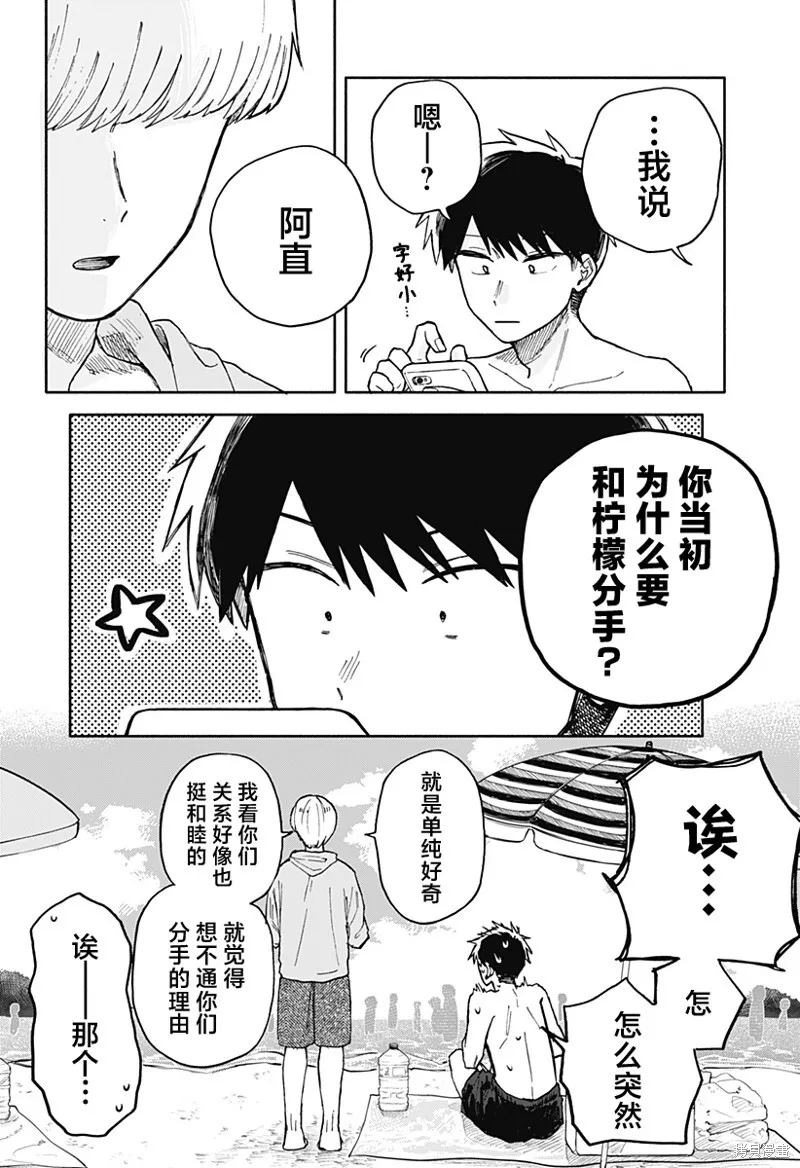 第34话 第16页