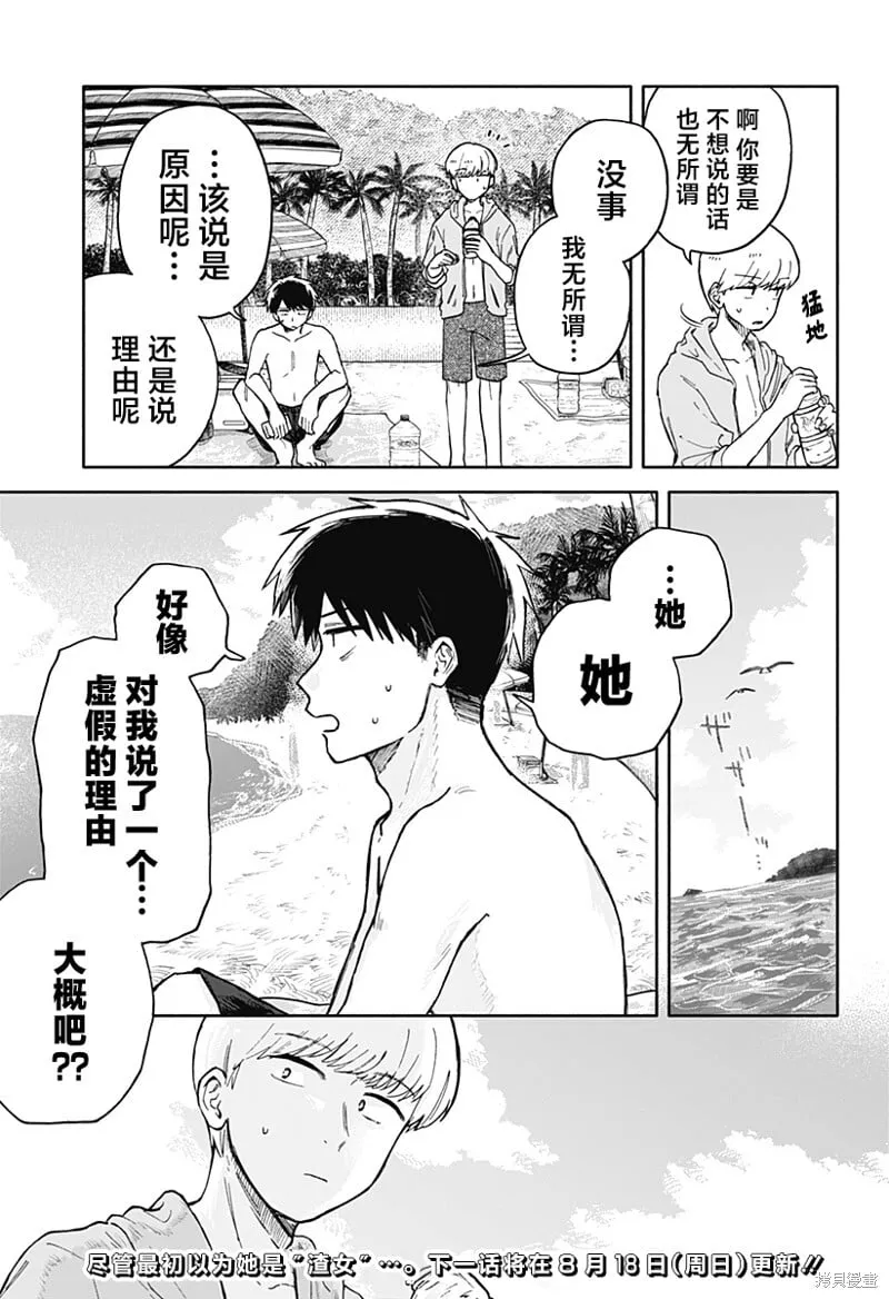 第34话 第17页