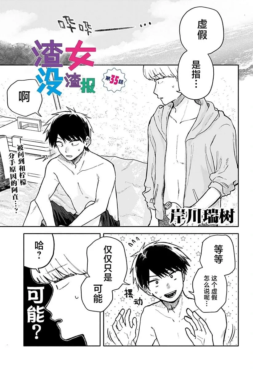 第35话 第1页