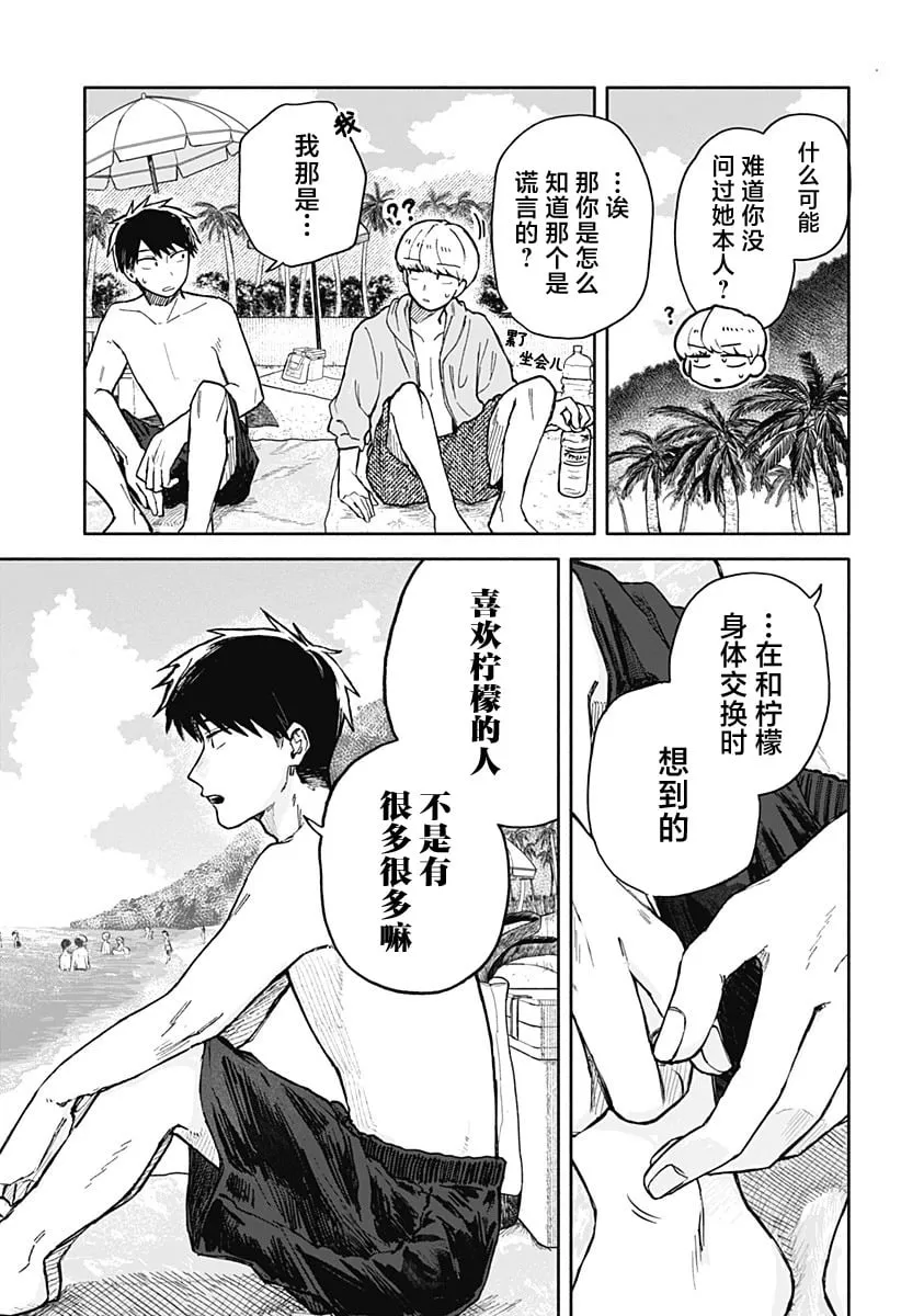 第35话 第3页