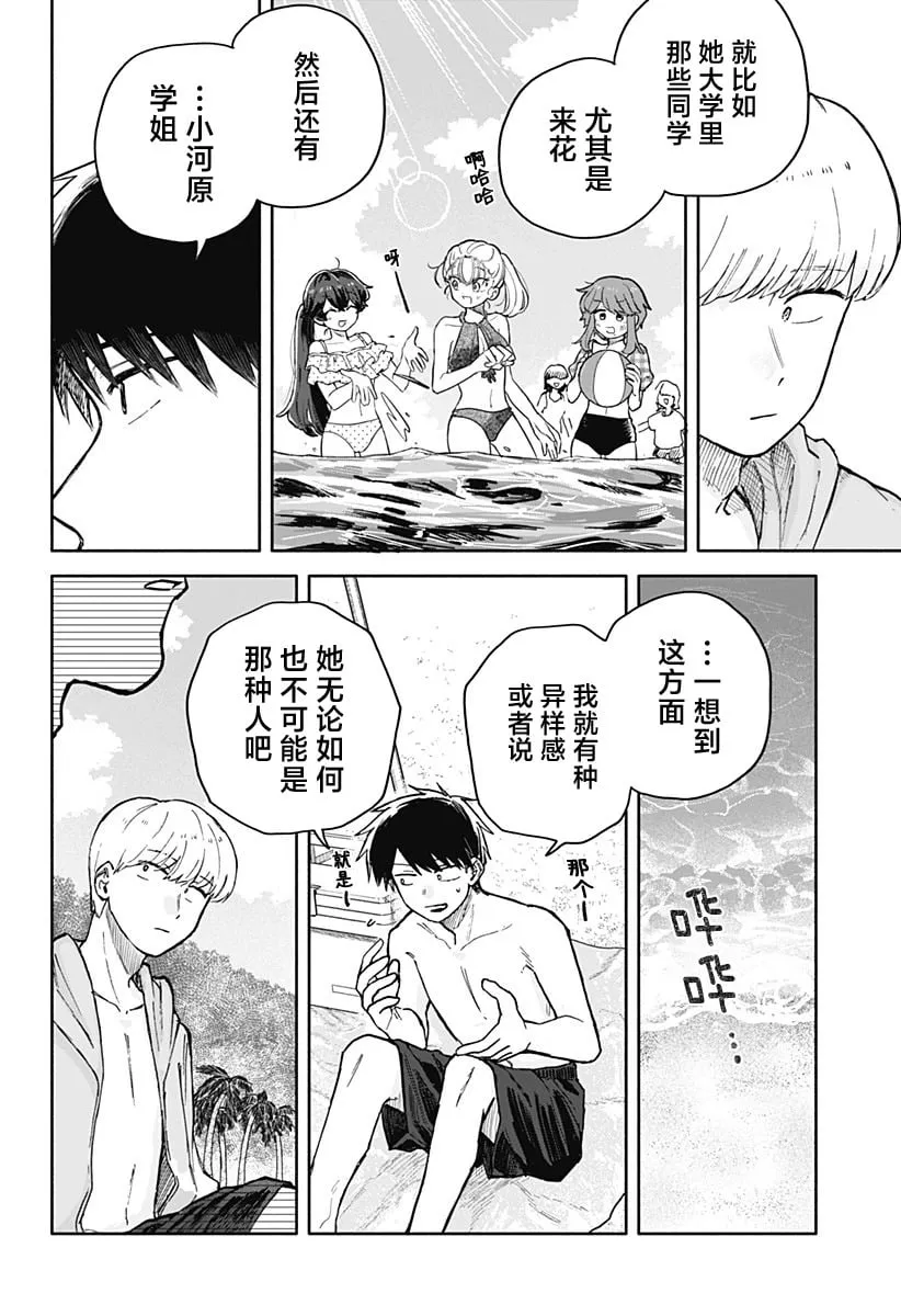 第35话 第4页