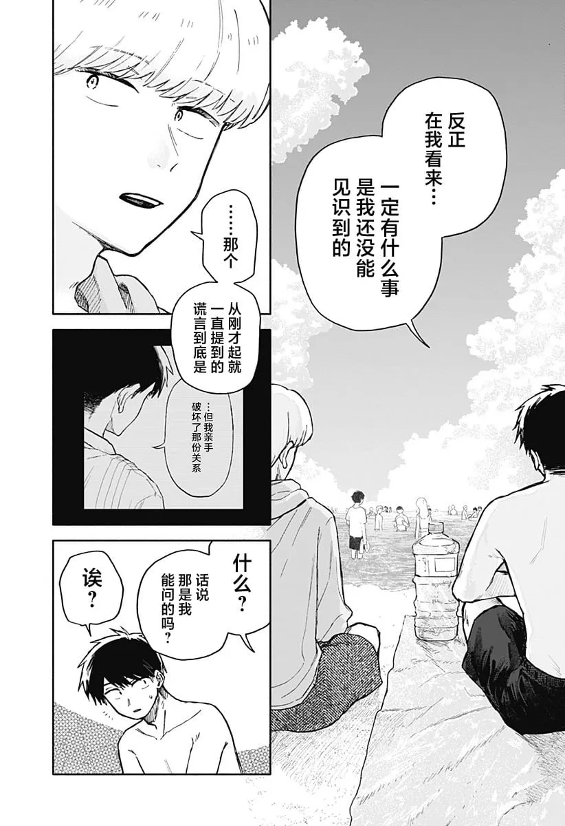 第35话 第5页