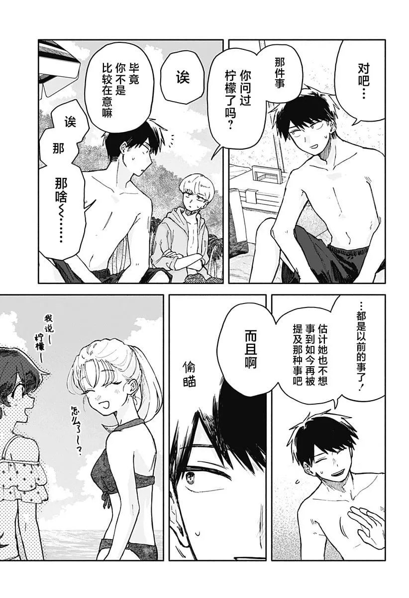 第35话 第7页