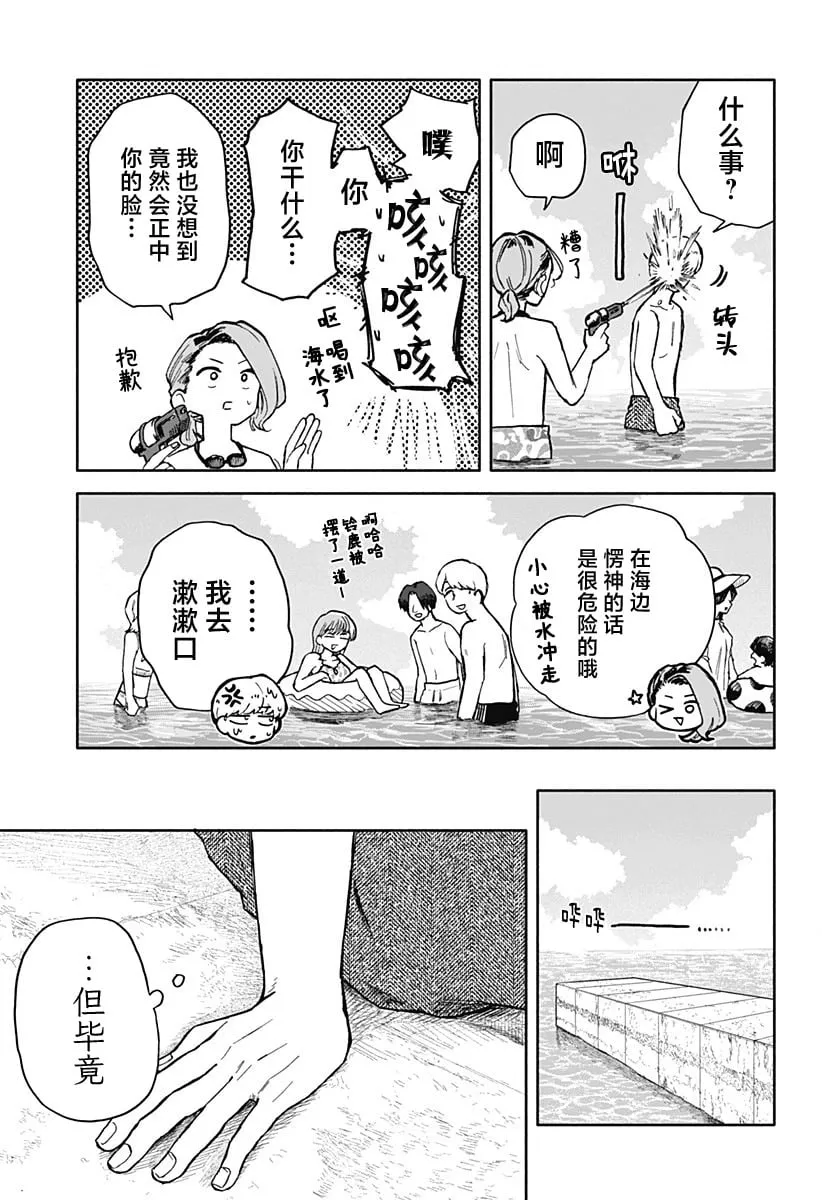 第35话 第9页