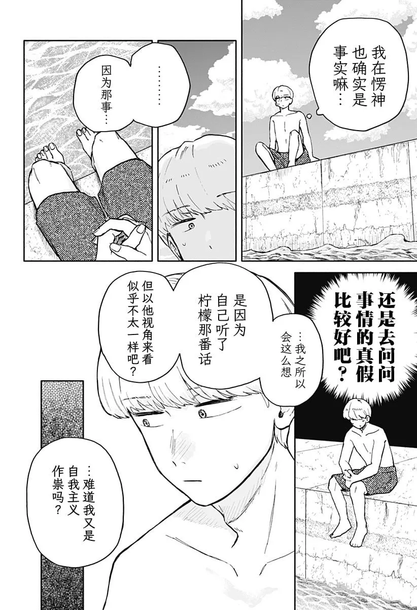 第35话 第10页