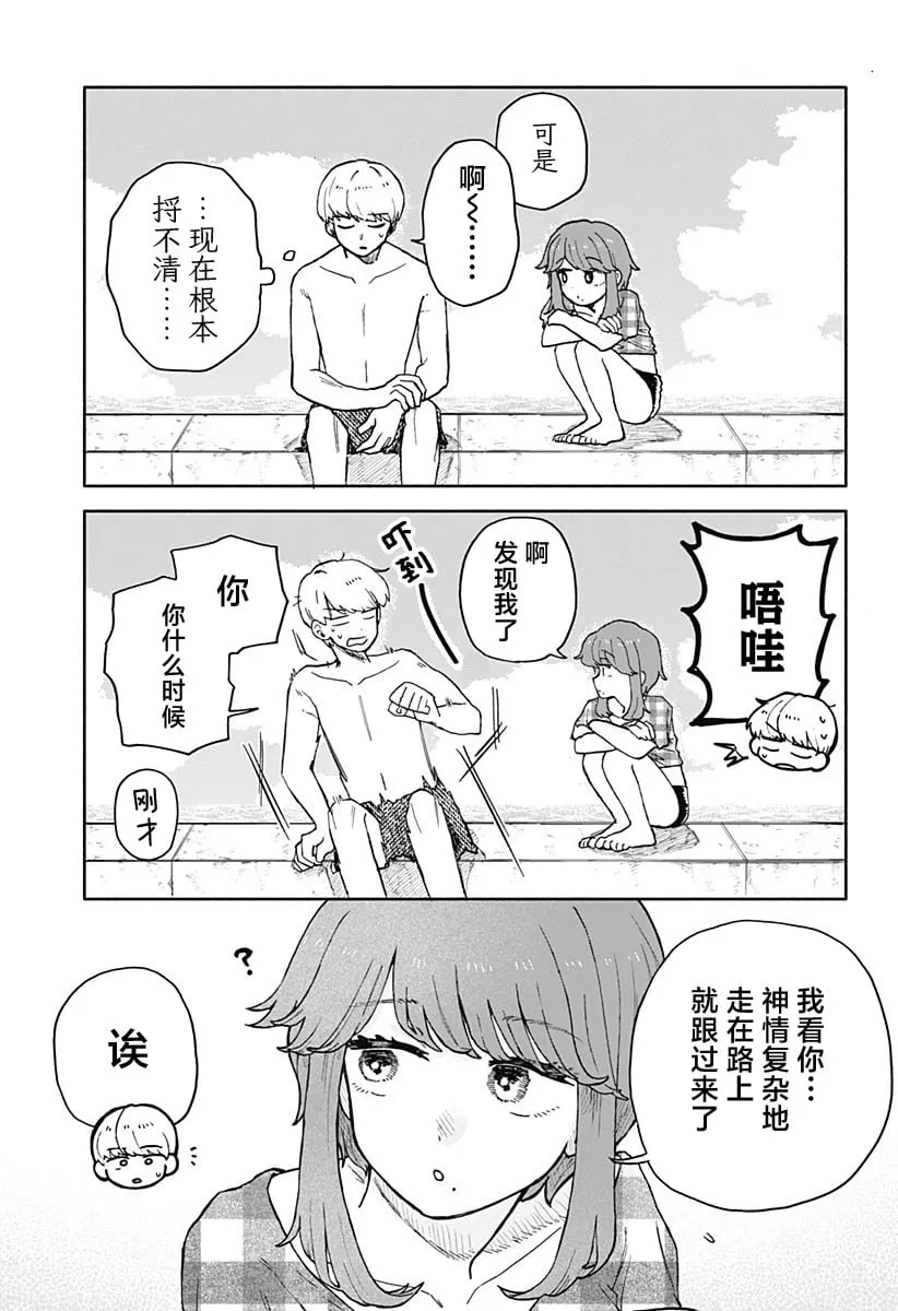 第35话 第11页