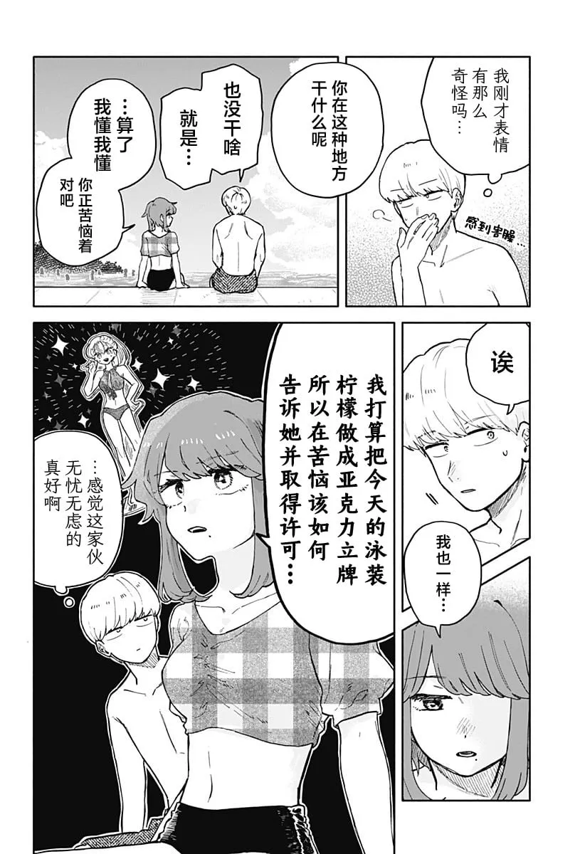 第35话 第12页