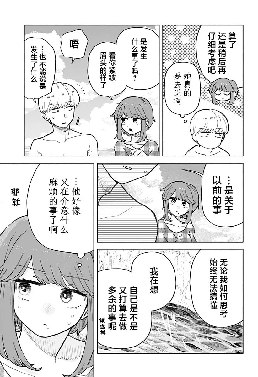 第35话 第13页