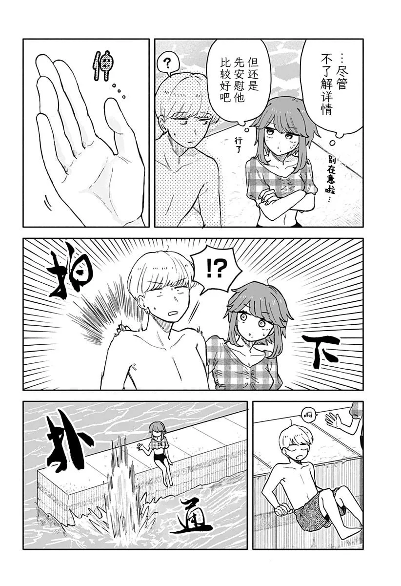 第35话 第14页