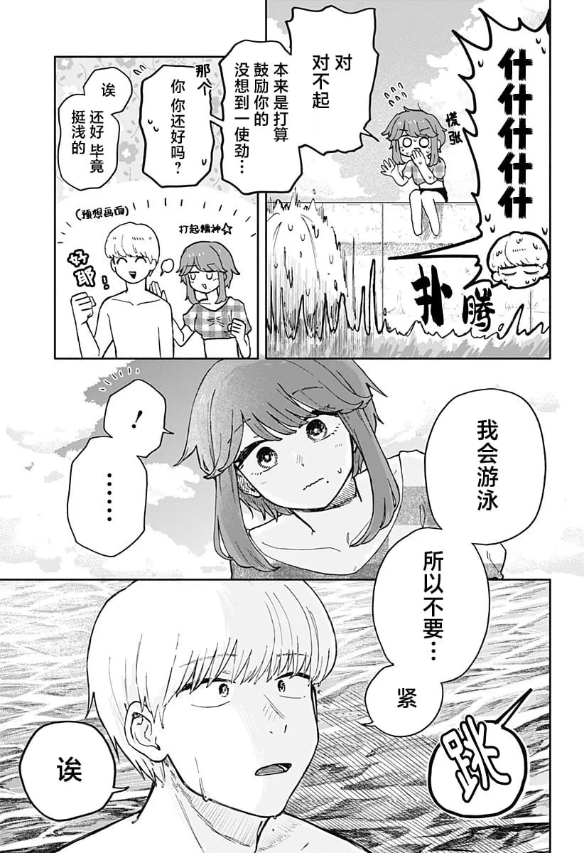 第35话 第15页