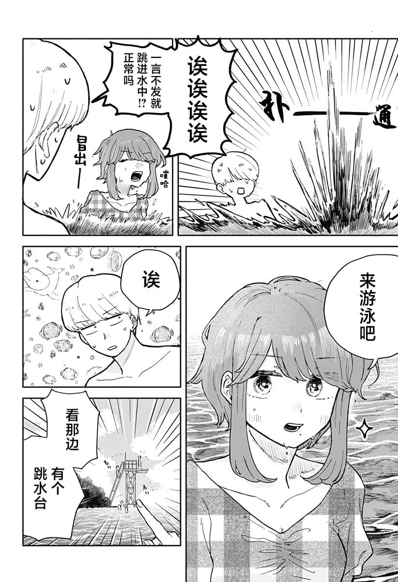第35话 第16页