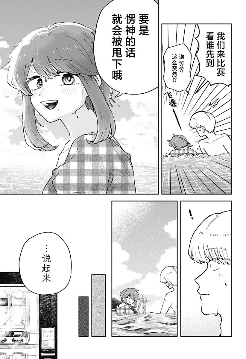 第35话 第17页