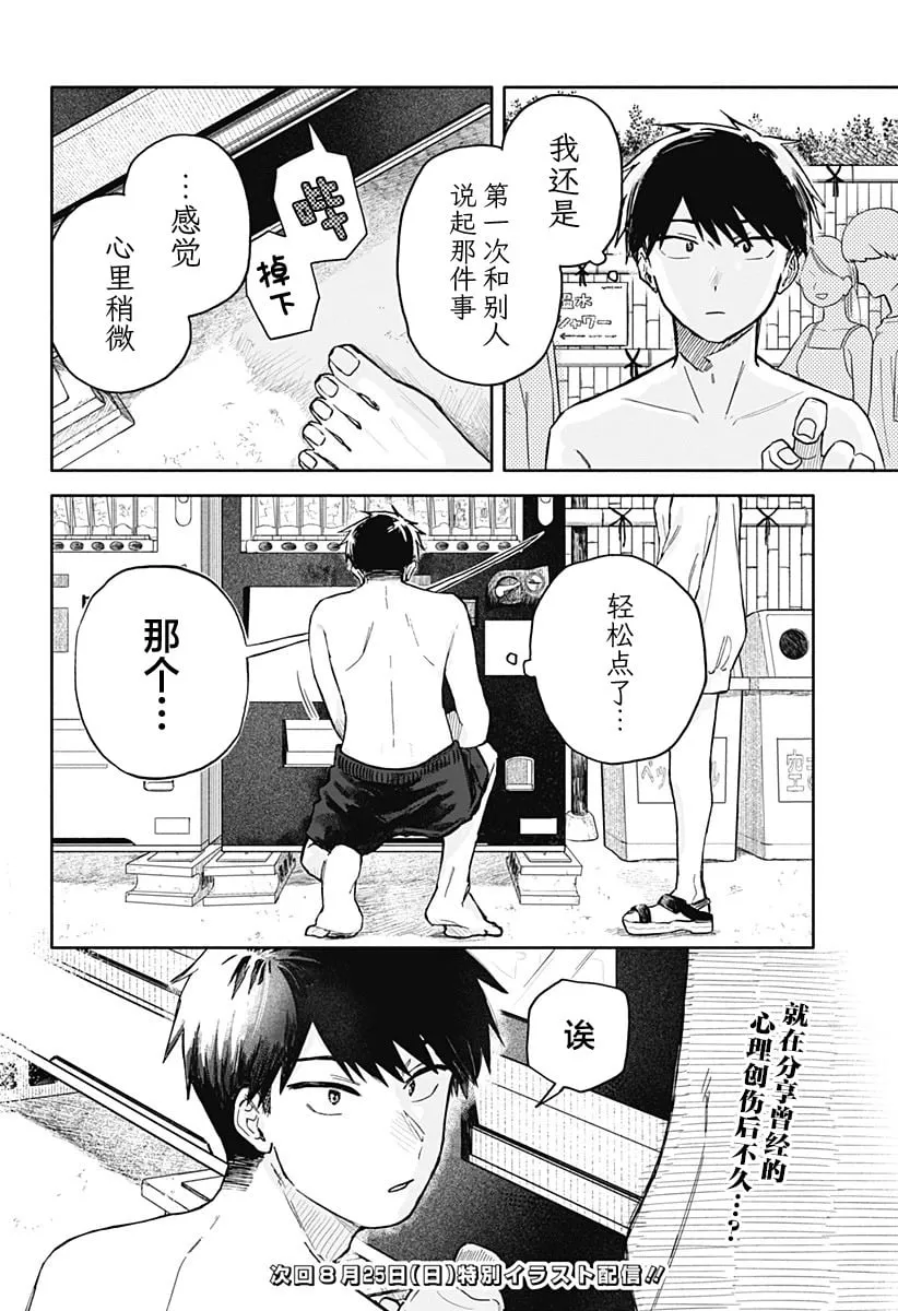 第35话 第18页