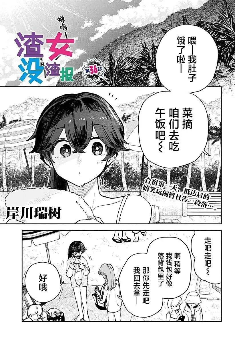 第36话 第1页