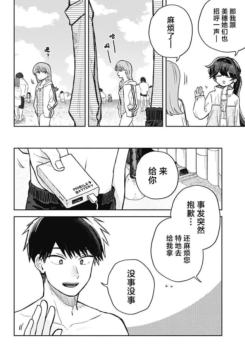 第36话 第2页