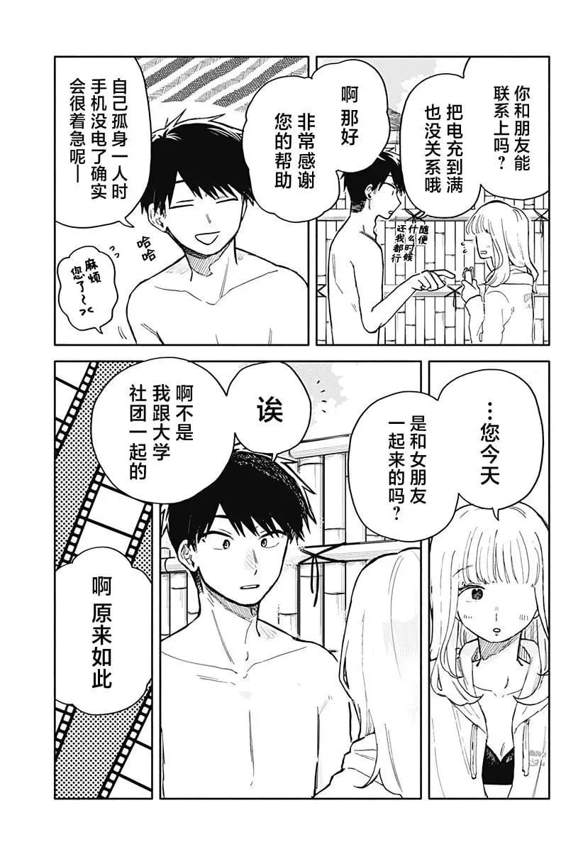 第36话 第3页