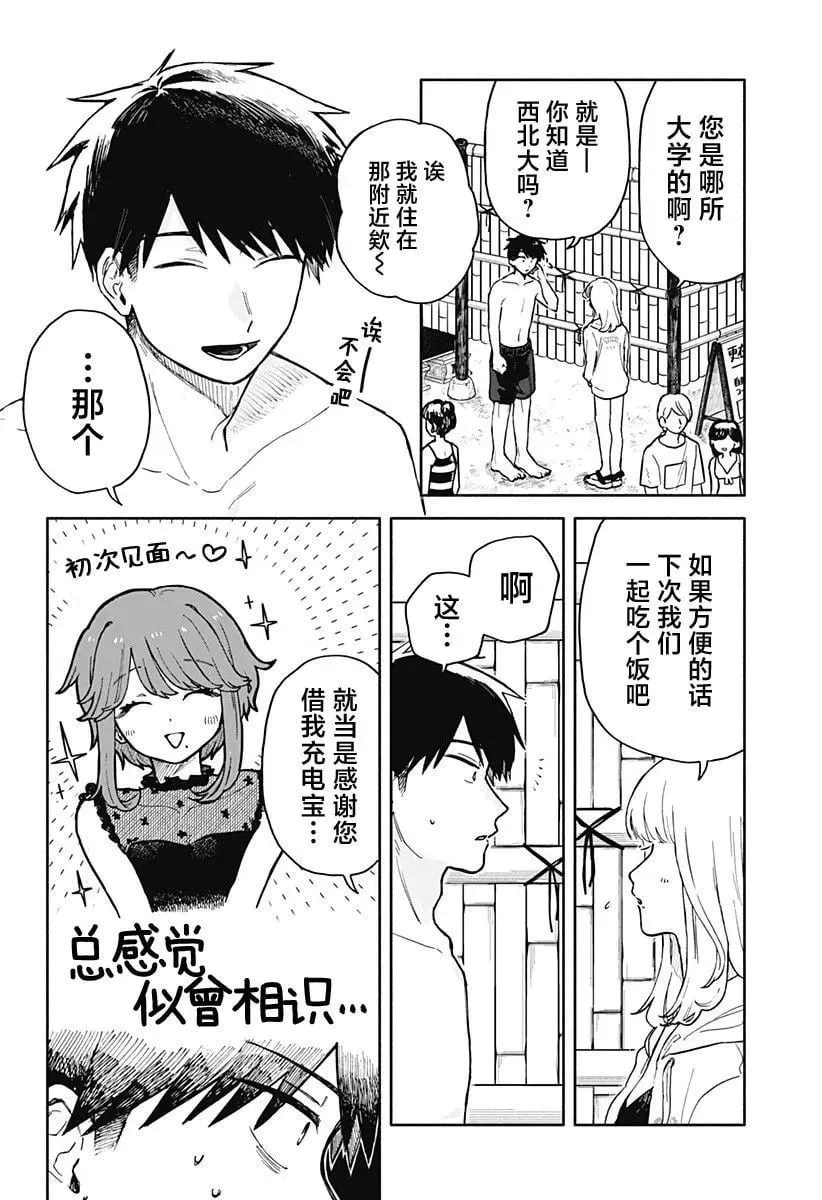 第36话 第4页
