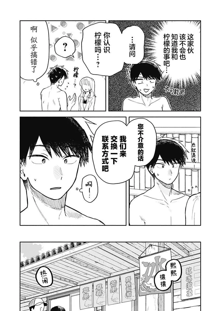 第36话 第5页