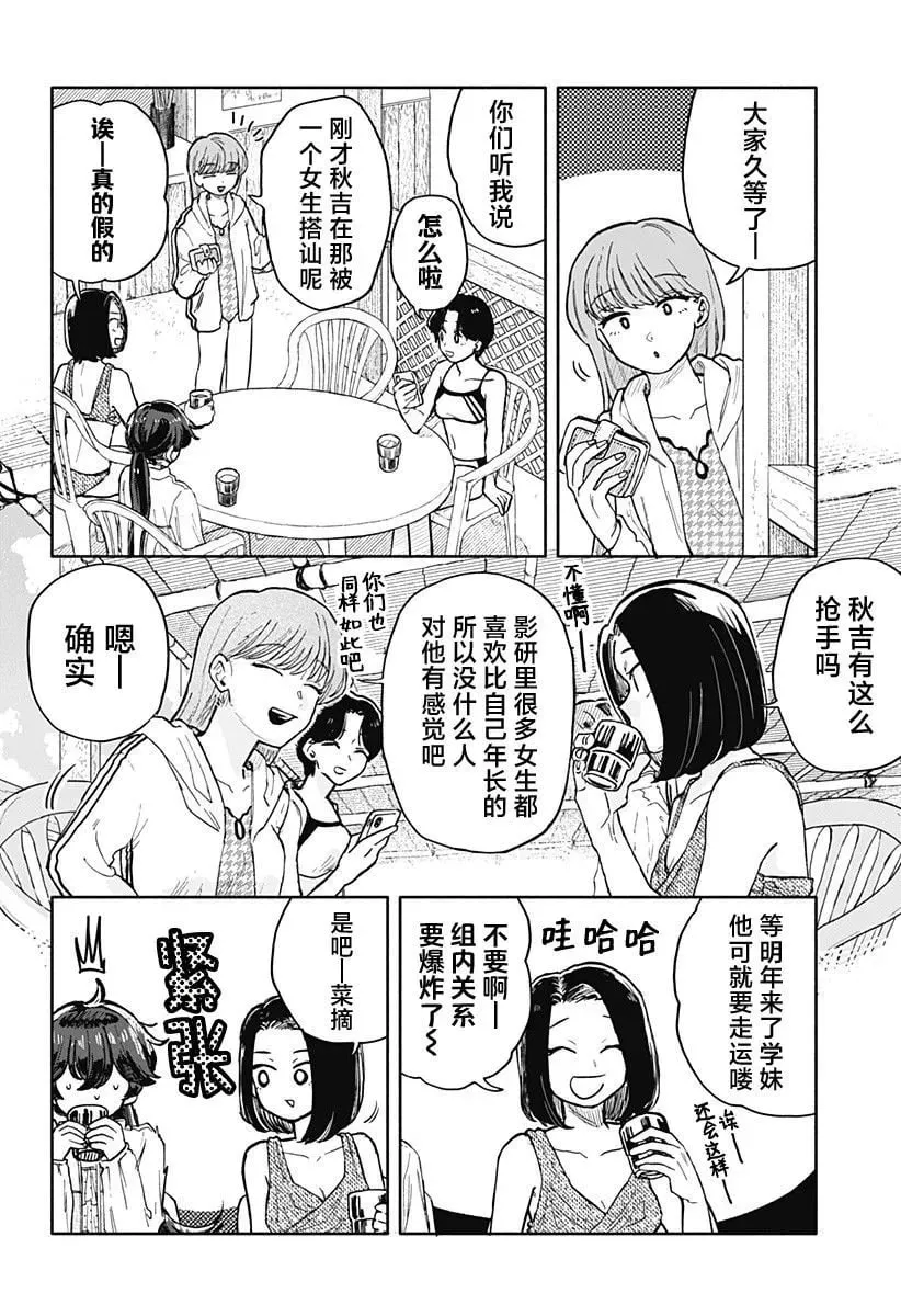第36话 第6页
