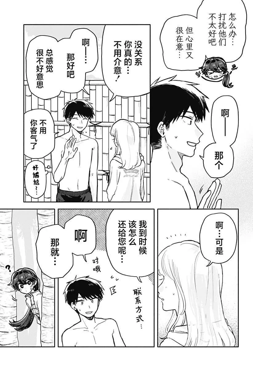第36话 第9页