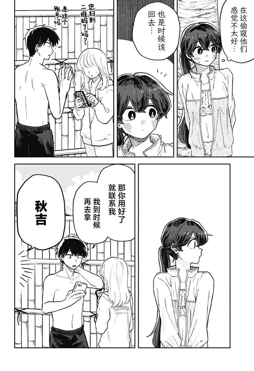 第36话 第10页